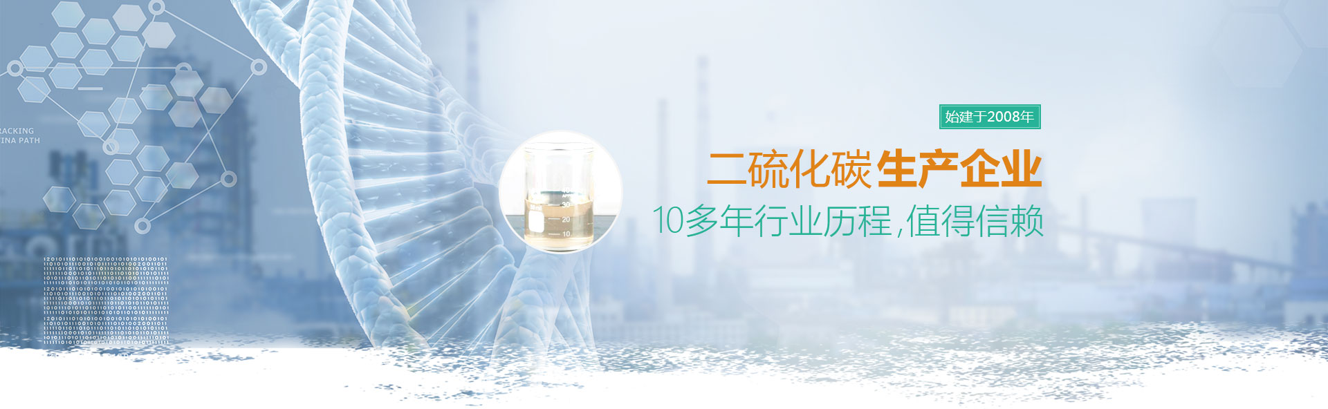 滑县利达化工有限公司